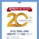 이(e)해법수학교습소 이미지