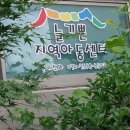 늘기쁜지역아동센터 이미지