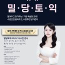 고당학원 | 신촌토익학원에서는 한 달만에 900점을 만들어줘