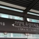 버스정류소_가양역.우성아파트 이미지