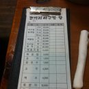 금호아구찜탕 이미지