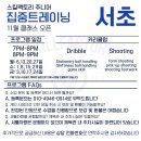 강남서초주니어농구교실 이미지