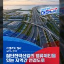 하나환경산업(주) 정책브리핑