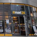 이마트24 이미지