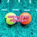 로스트볼 스릭슨 반반볼 추천 feat Aiming Lostball