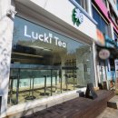 충대정문오거리2(건너편) | 성신여대입구역 카페 프리미엄 밀크티 러키티(Lucki Tea)