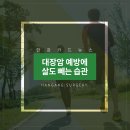 한강외과의원 이미지