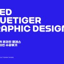 블루타이거 이미지