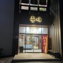 봉이감자탕, 칼국수 이미지