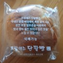 프랑세즈단팥빵
