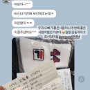 [KBO] KIA 양현종 선수가 버스타기 전 팬한테 받은 선물 이미지