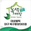 북구대리점 네이버블로그