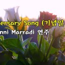 Anniversary Song (기념일의 노래) (사의찬미, 다뉴브강의 잔물결) / Giovanni Marradi 작성자체칠리아|작성시 이미지