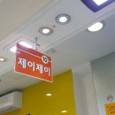 제이제이쥬얼리 이미지