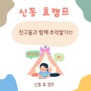 경희대 석사 신동태권도 | 달 효캠프♡/신동태권도, 수명초태권도, 공진초태권도, 수명산태권도, 강서구태권도, 내발산태권도...
