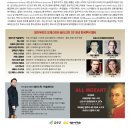 잘츠부르크 오케스트라 솔리스텐 공연 이미지