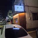 쿤시 네이버블로그