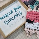 새활용아트공예 이미지