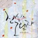 조은세상㈜ 이미지