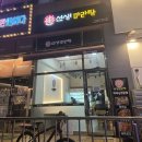 최선생마라탕 - 마포구 | 파주 야당역 마라탕 추천 마라 초보 대환영 최선생마라탕 파주야당점