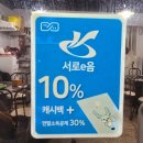 정선연탄불고기