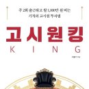 동일고시원