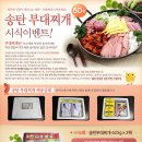 송탄 부대찌개 이미지