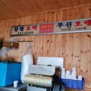 함가네호떡 이미지