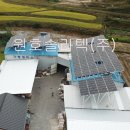 원호 태양광발전소 네이버블로그