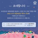 안양만안답교놀이 | 안양 정월대보름 달맞이축제 (만안답교놀이)