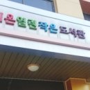 시온열린작은도서관 이미지