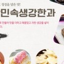 서산민속생강한과 이미지