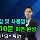 (🔵챗 GPT 무료 특강) 1-4강/권혁중교수,작가,마케팅컨성턴트 이미지
