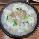 안동국밥 - 영등포구 대림로22길 44-1 | 안동국밥