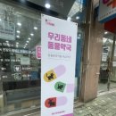 나무온누리약국 이미지