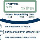 (주)청우환경 이미지