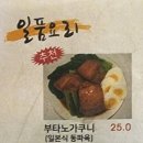 광진구/군자역 술집 &#39;야키도리모모&#39; 솔직후기. Feat.다양한 일식 안주가 있는 이자카야