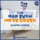 아소비서산예천점학원