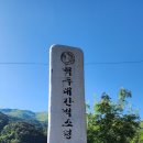 지리산칠암자순례길 이미지