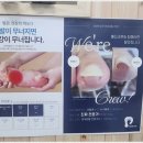 풋&네일 페디크루 무주점