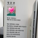 정문관내과의원 이미지
