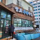 제주수산식당