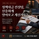 정책자금 컨설팅 비용부터 사기 예방까지 신뢰할 수 있는 업체 선택법 총정리