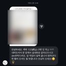 인생 첫 타투 후기 [아메바주]