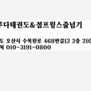 이루다태권도 이미지