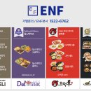 이엔에프 이미지