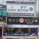 압구정화로구이 이미지