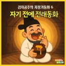 동화유통 - 진주시 비봉로98번길 14-4 | 동화유통