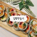 마망김밥 이미지