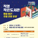 방림1동 행정복지센터 이미지